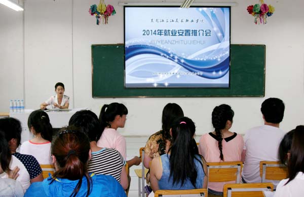 哈尔滨七剑数字动漫科技有限公司来我院招聘现场