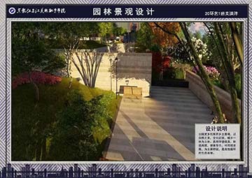 景观设计作品