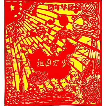 剪纸作品