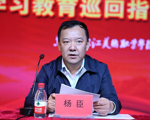 随后,杨臣组长和巡回指导组成员汪建军,陈瑞雪在三江美院党委书记